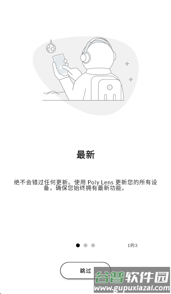 poly lens安卓下载截图2