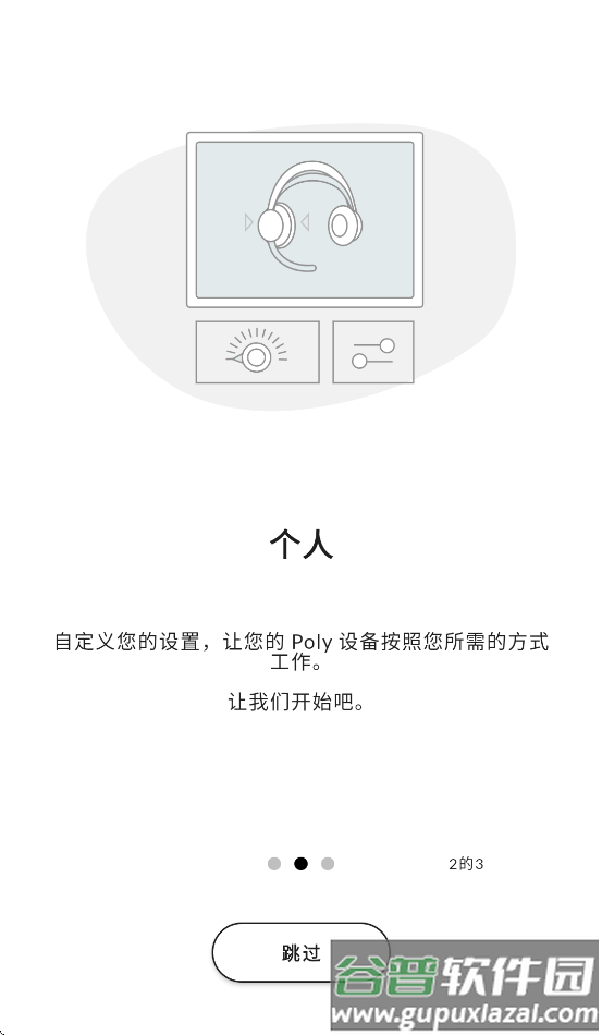 poly lens安卓下载截图3