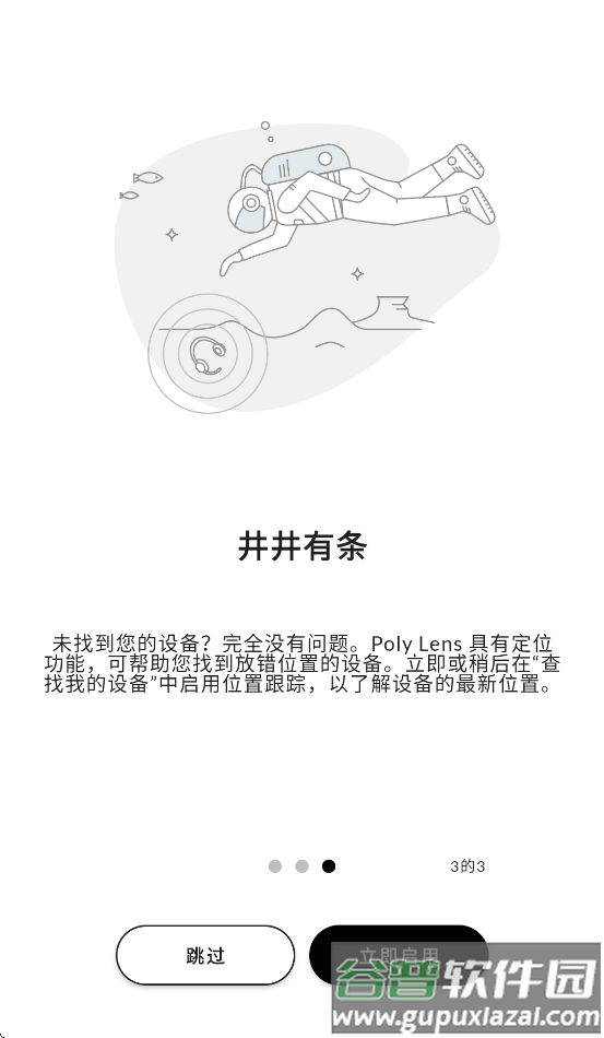 poly lens安卓下载截图4
