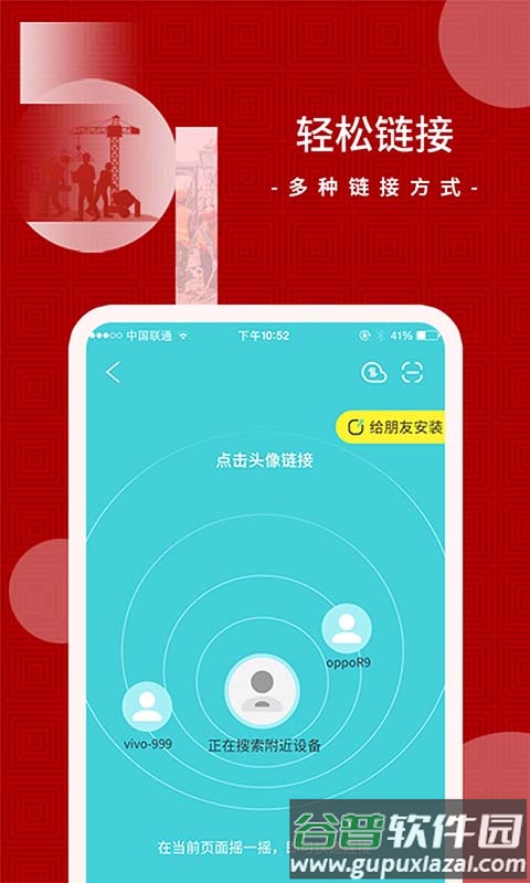 闪传王最新版截图1