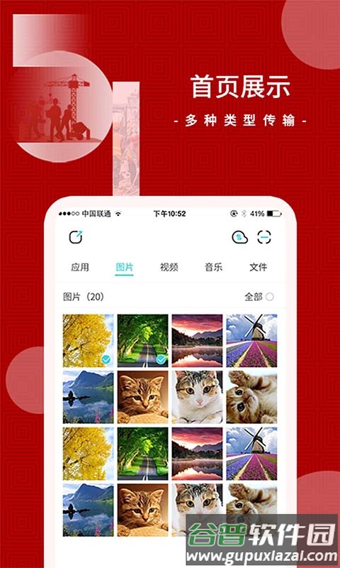 闪传王最新版截图3