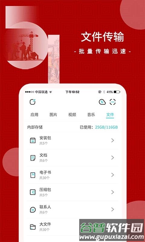 闪传王最新版截图4