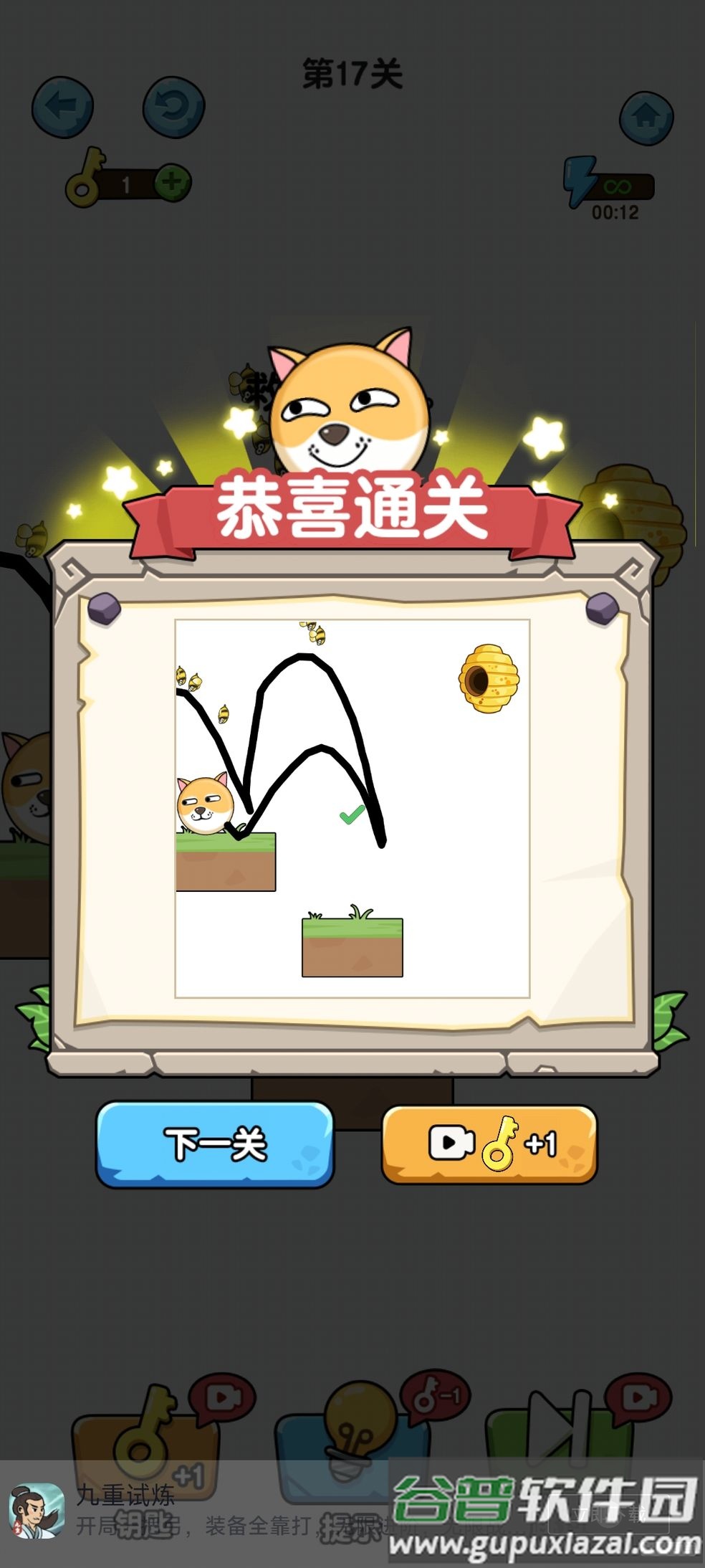 救救狗狗无广告版截图2
