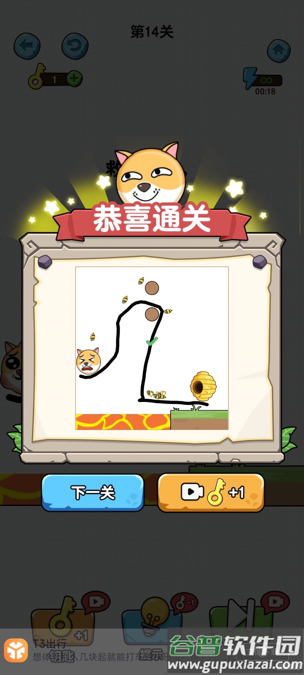 救救狗狗无广告版截图4