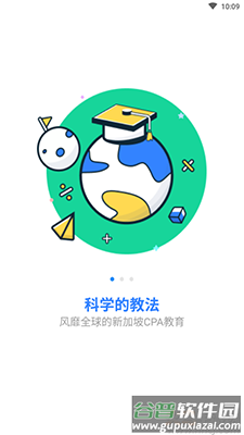 星空数学院app专业版