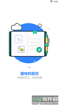 星空数学院app专业版截图2