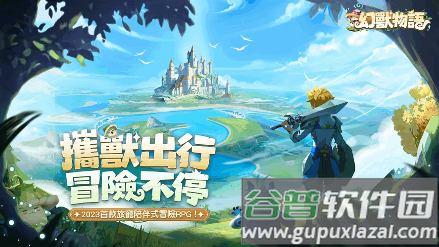 幻兽帕鲁安卓手机版(幻兽物语)截图5