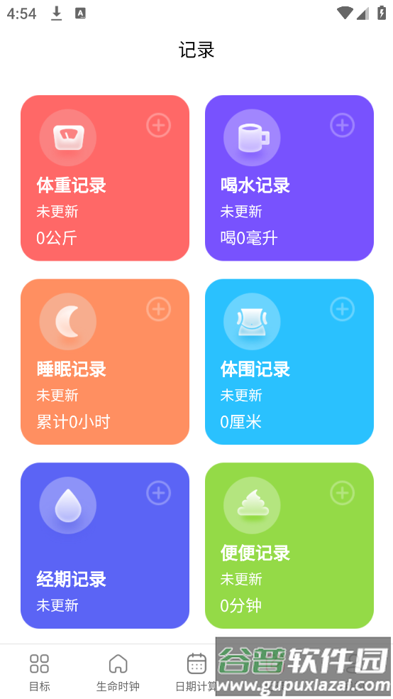 倒计时xTime时钟app截图2