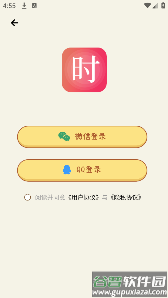 倒计时xTime时钟app截图4