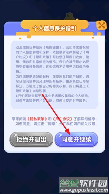 瓶瓶罐罐红包版截图1