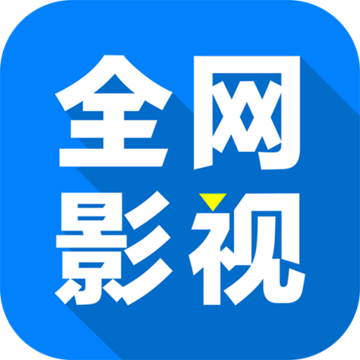 全网影仓tv盒子v6.1.3