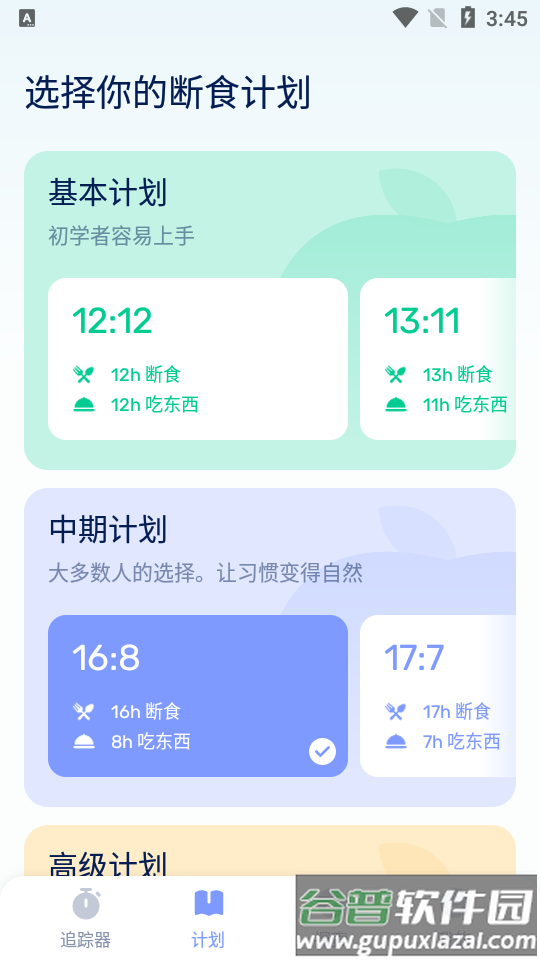 间歇性禁食GoFasting截图4