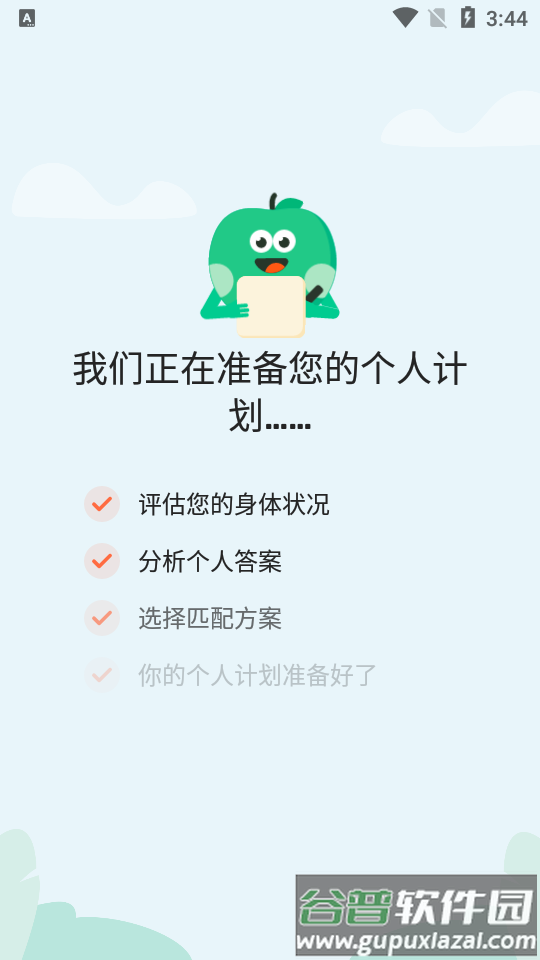 间歇性禁食GoFasting截图8