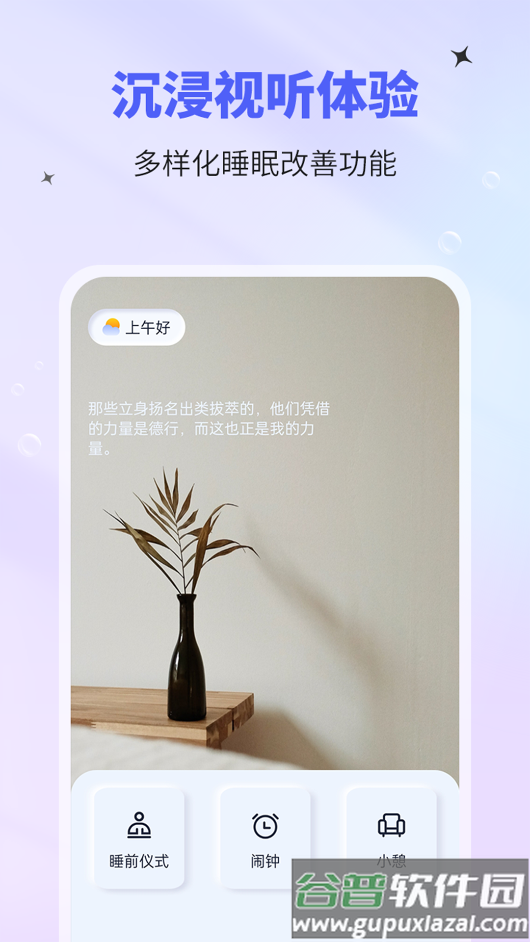 催眠神器正念身体扫描下载截图4