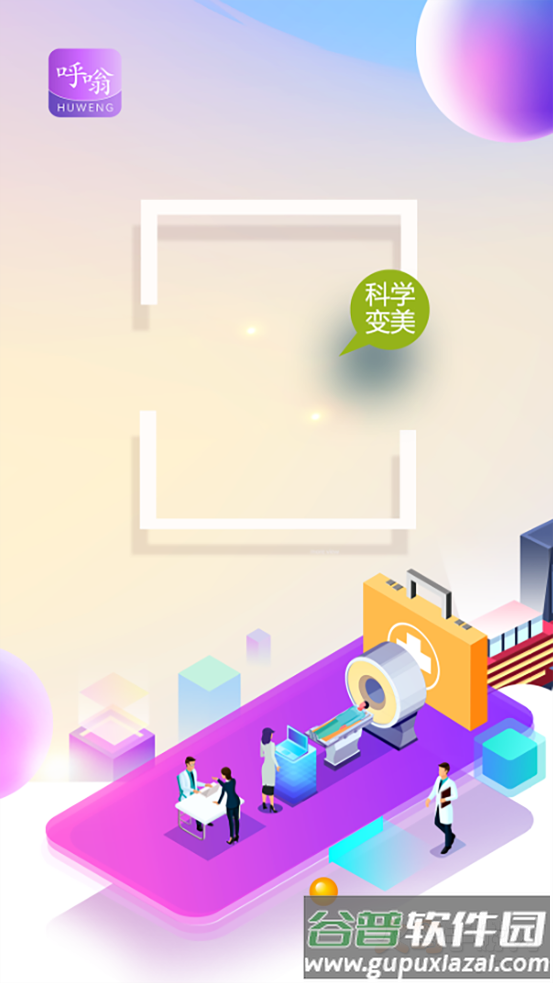 呼嗡到店app截图1