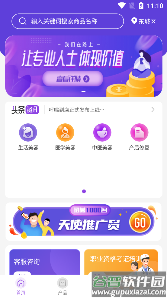 呼嗡到店app截图2