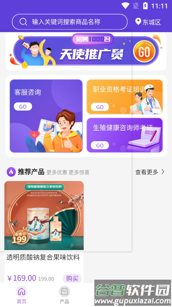 呼嗡到店app截图3