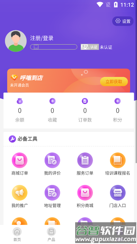 呼嗡到店app截图4