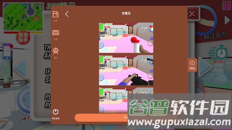 沙雕模拟器开放世界沙盒内置菜单(杜德模拟器)截图3