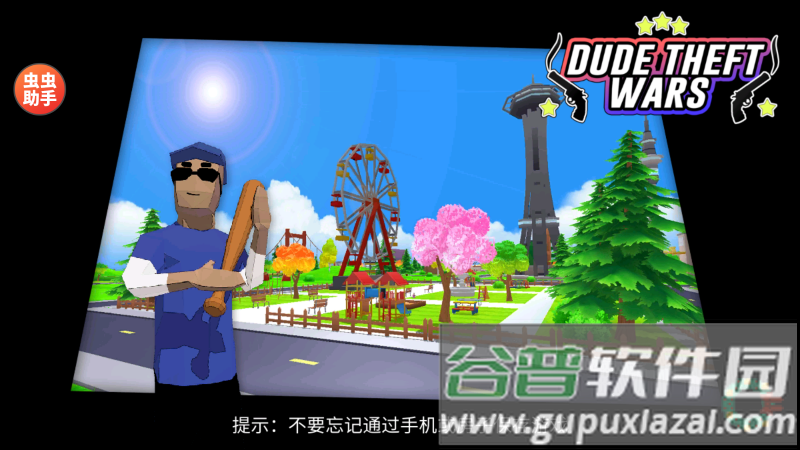 沙雕模拟器开放世界沙盒内置菜单(杜德模拟器)截图4