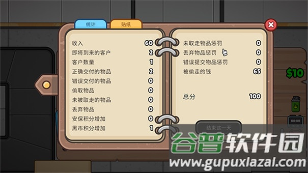 失物招领模拟器下载安卓版(模拟兼职工)