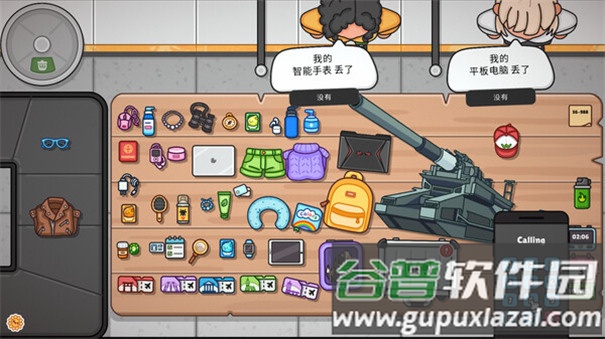 失物招领模拟器下载安卓版(模拟兼职工)截图2