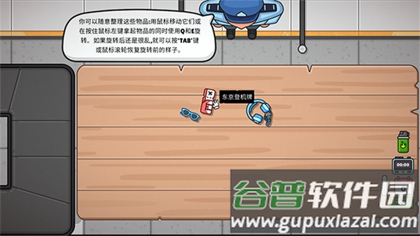 失物招领模拟器下载安卓版(模拟兼职工)截图3