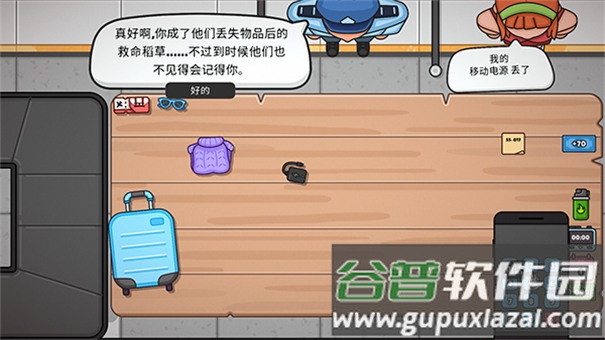 失物招领模拟器下载安卓版(模拟兼职工)截图5