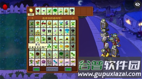 植物大战僵尸qf支线(触控版)
