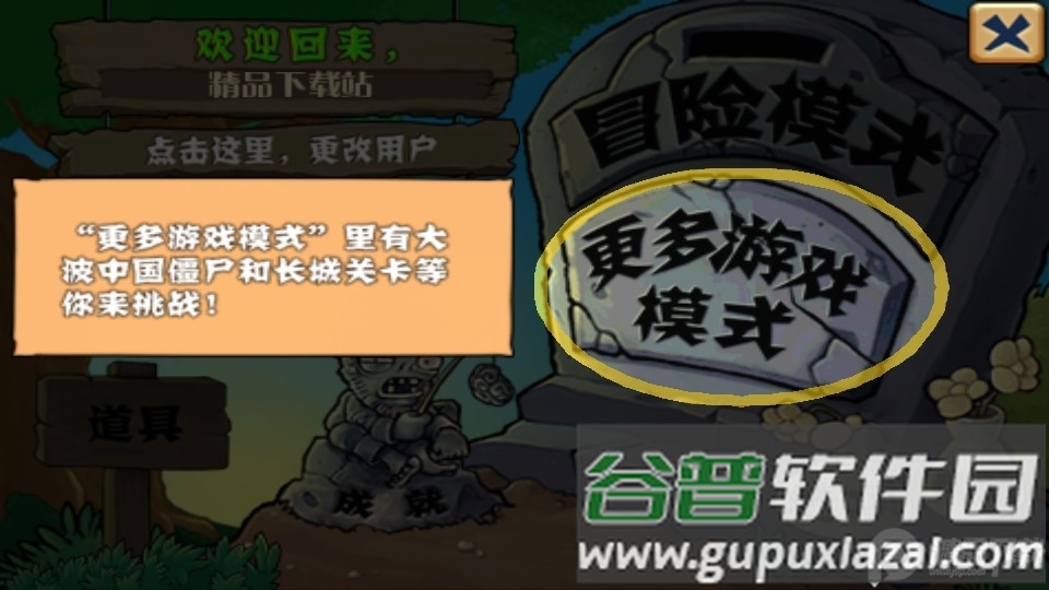 植物大战僵尸qf支线(触控版)截图1