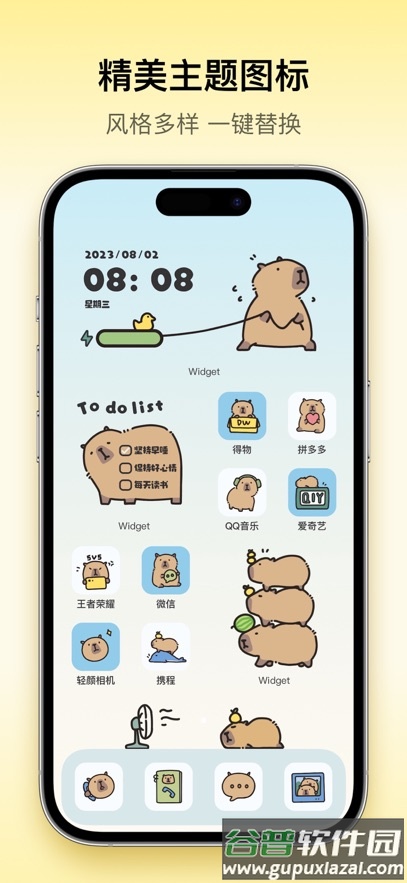 colorfulwidget万能桌面主题小组件下载截图2