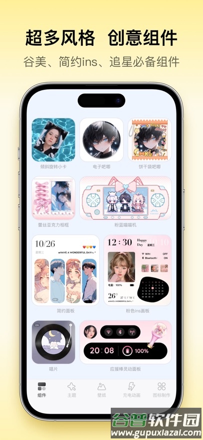colorfulwidget万能桌面主题小组件下载截图5