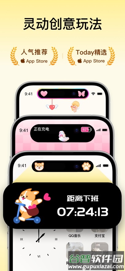 colorfulwidget万能桌面主题小组件下载截图6