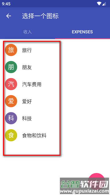 安卓记账工具(MoneyWallet)