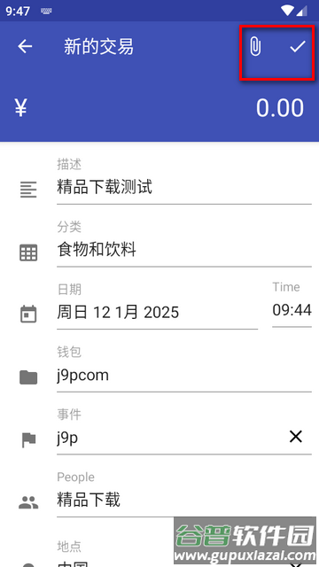 安卓记账工具(MoneyWallet)