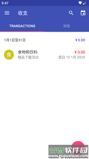 安卓记账工具(MoneyWallet)