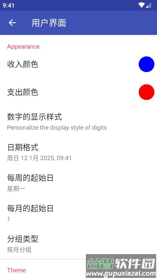 安卓记账工具(MoneyWallet)截图2