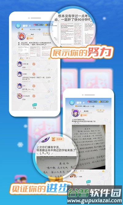 闪亮的我游戏截图1