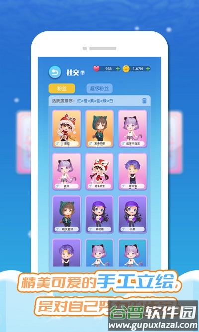 闪亮的我游戏截图2