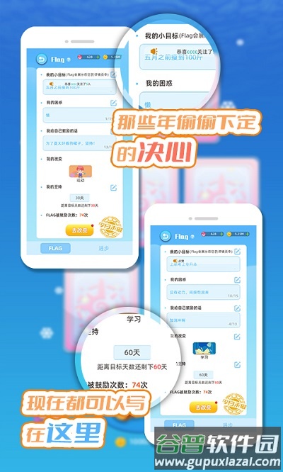 闪亮的我游戏截图3