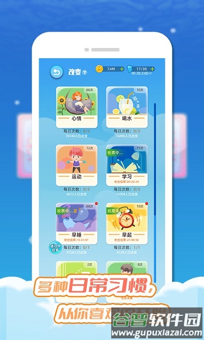 闪亮的我游戏截图4