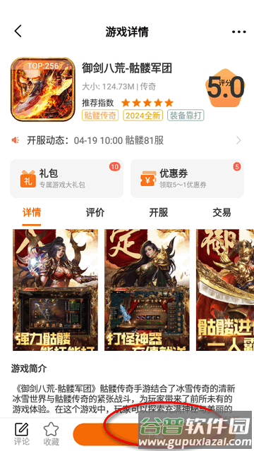 781游戏app官方版