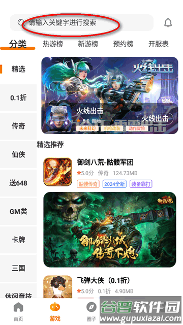 781游戏app官方版