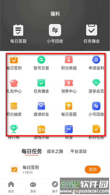 781游戏app官方版