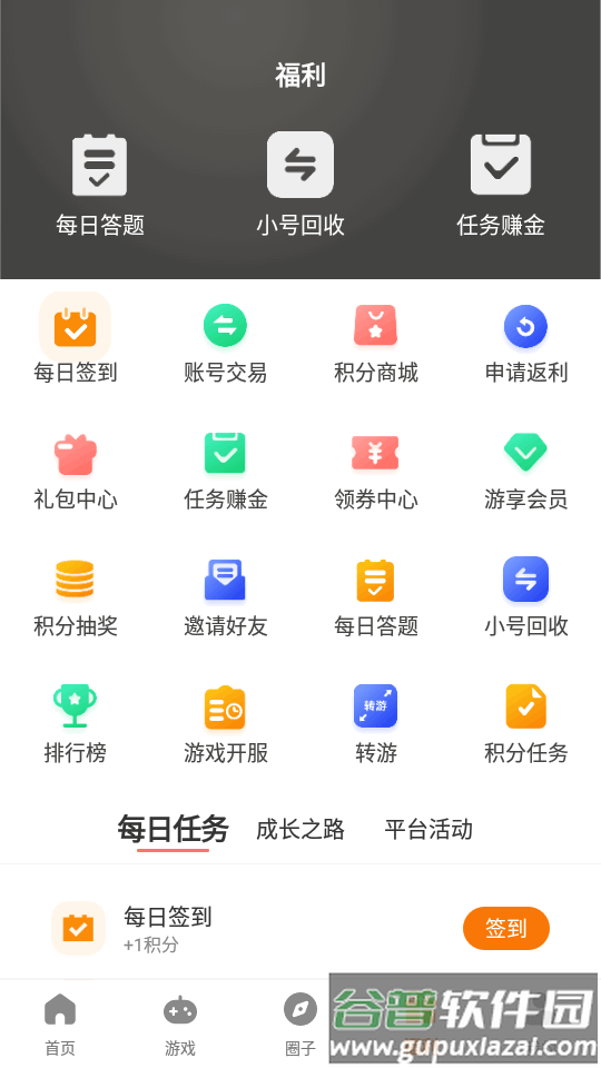 781游戏app官方版截图1