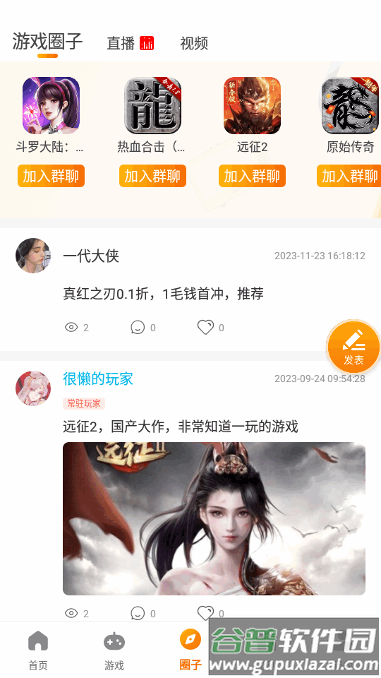 781游戏app官方版截图2