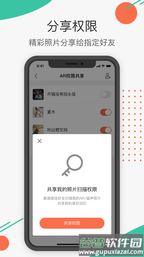 极印Photo app
