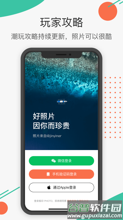极印Photo app截图4