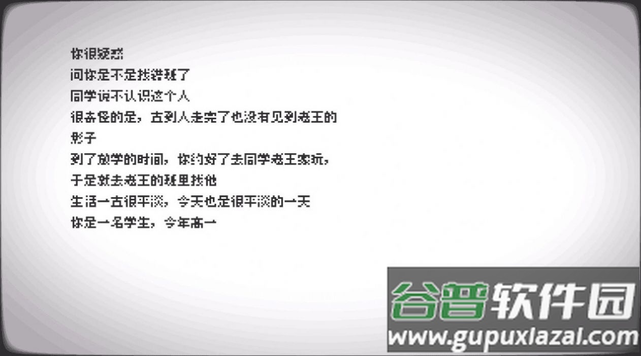 轮回的意识游戏截图3