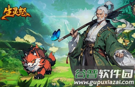 生灵怒官方版